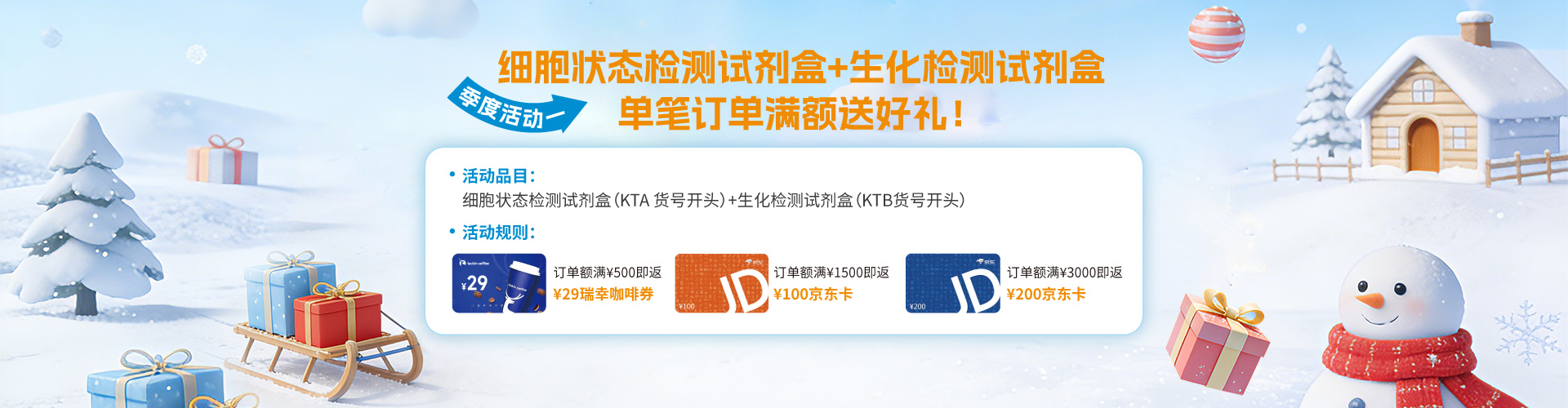 亞科因 春啟科研路，好禮伴你行